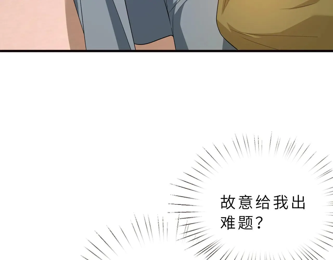 第57话 危机四伏 第12页