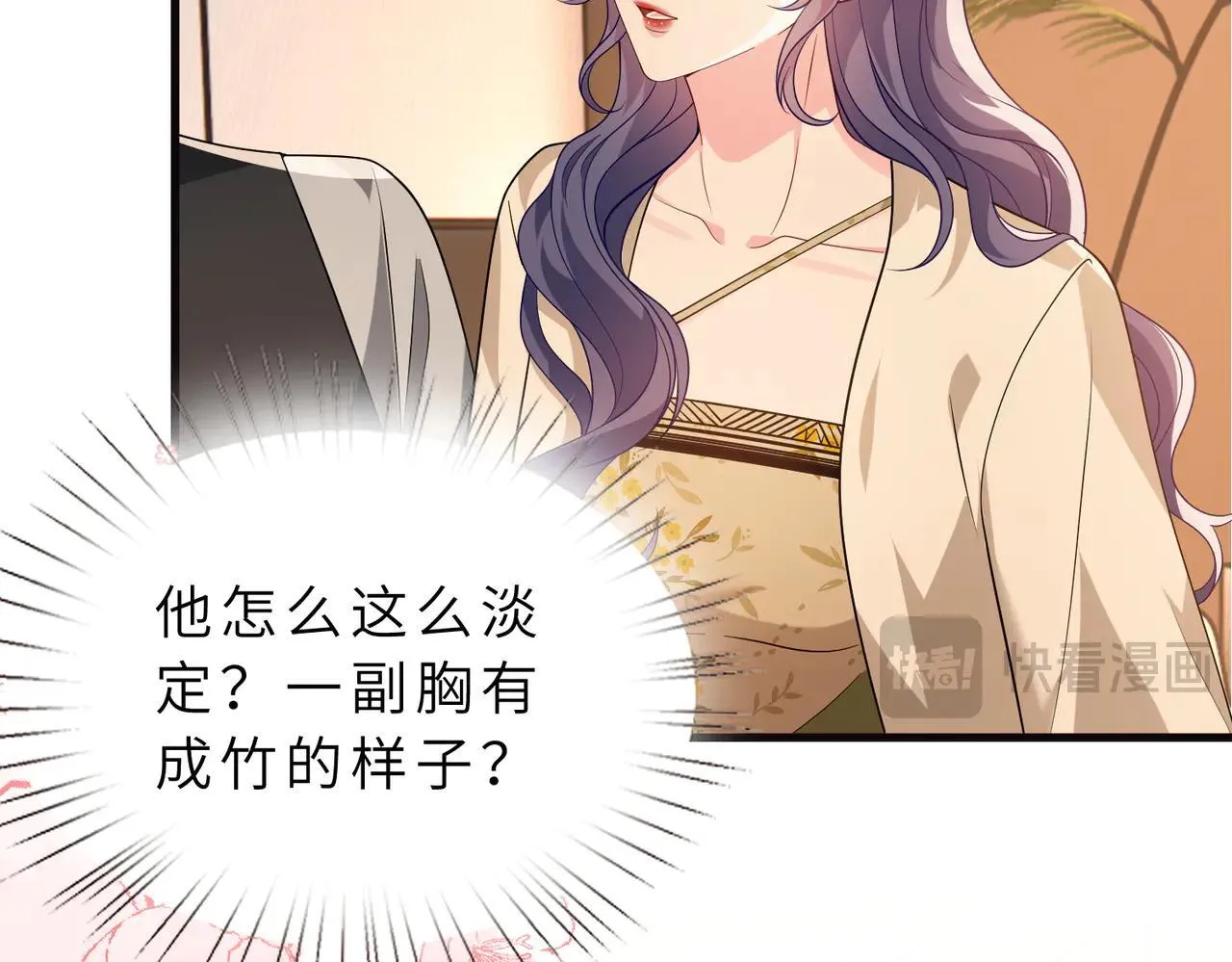 第57话 危机四伏 第16页