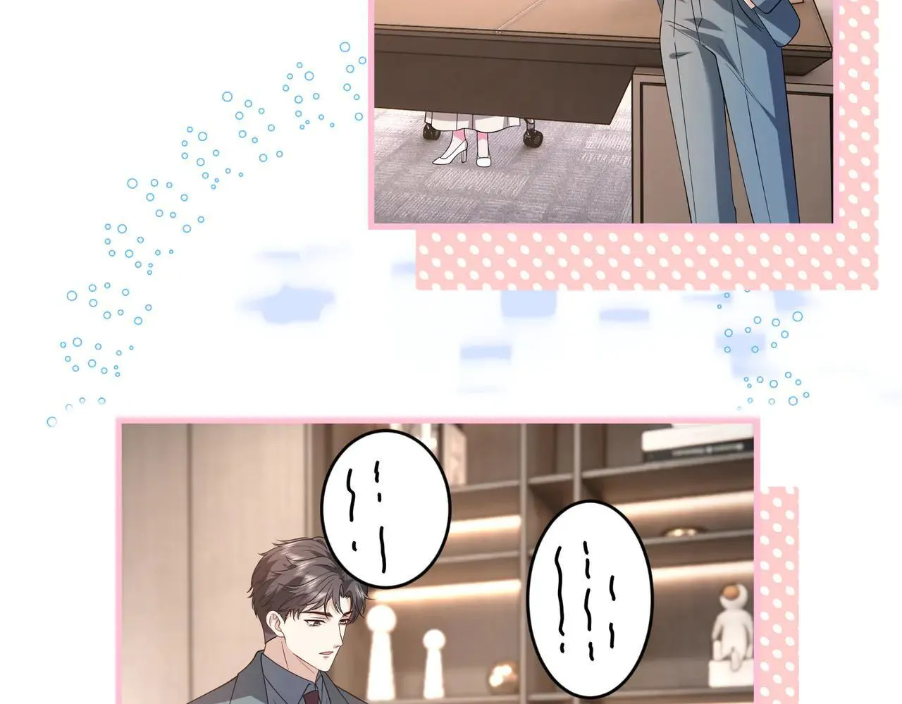 第57话 危机四伏 第23页