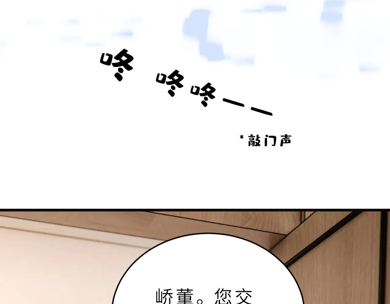 第57话 危机四伏 第25页