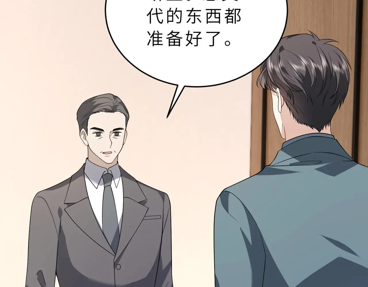 第57话 危机四伏 第26页
