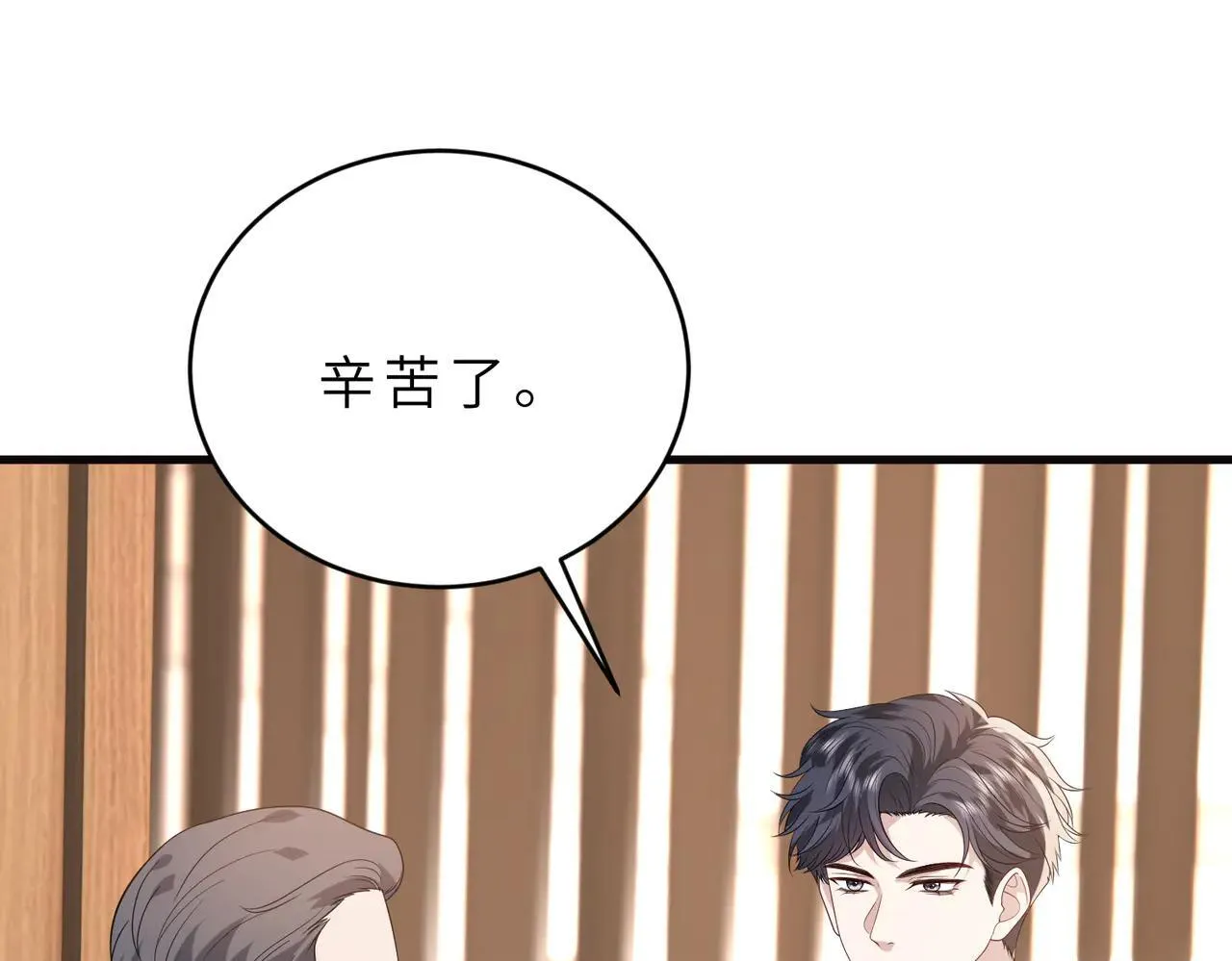 第57话 危机四伏 第28页