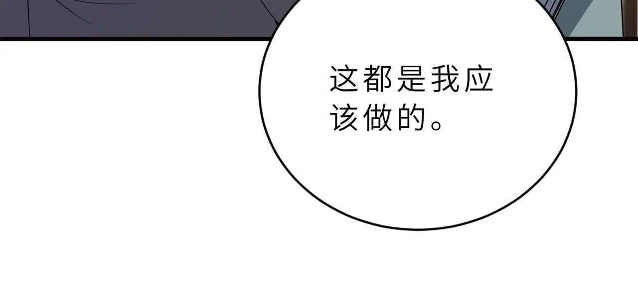 第57话 危机四伏 第30页
