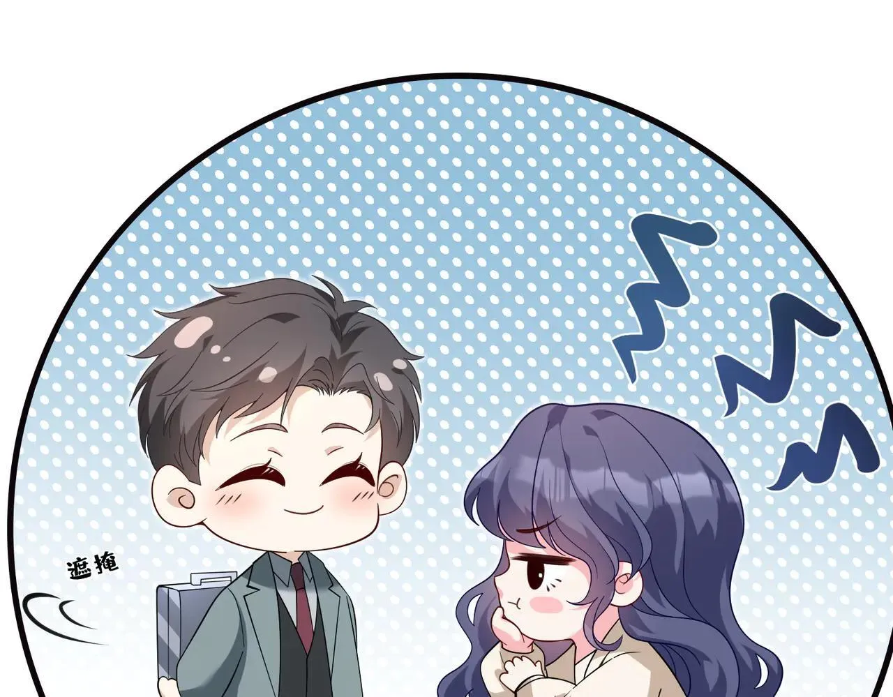 第57话 危机四伏 第33页