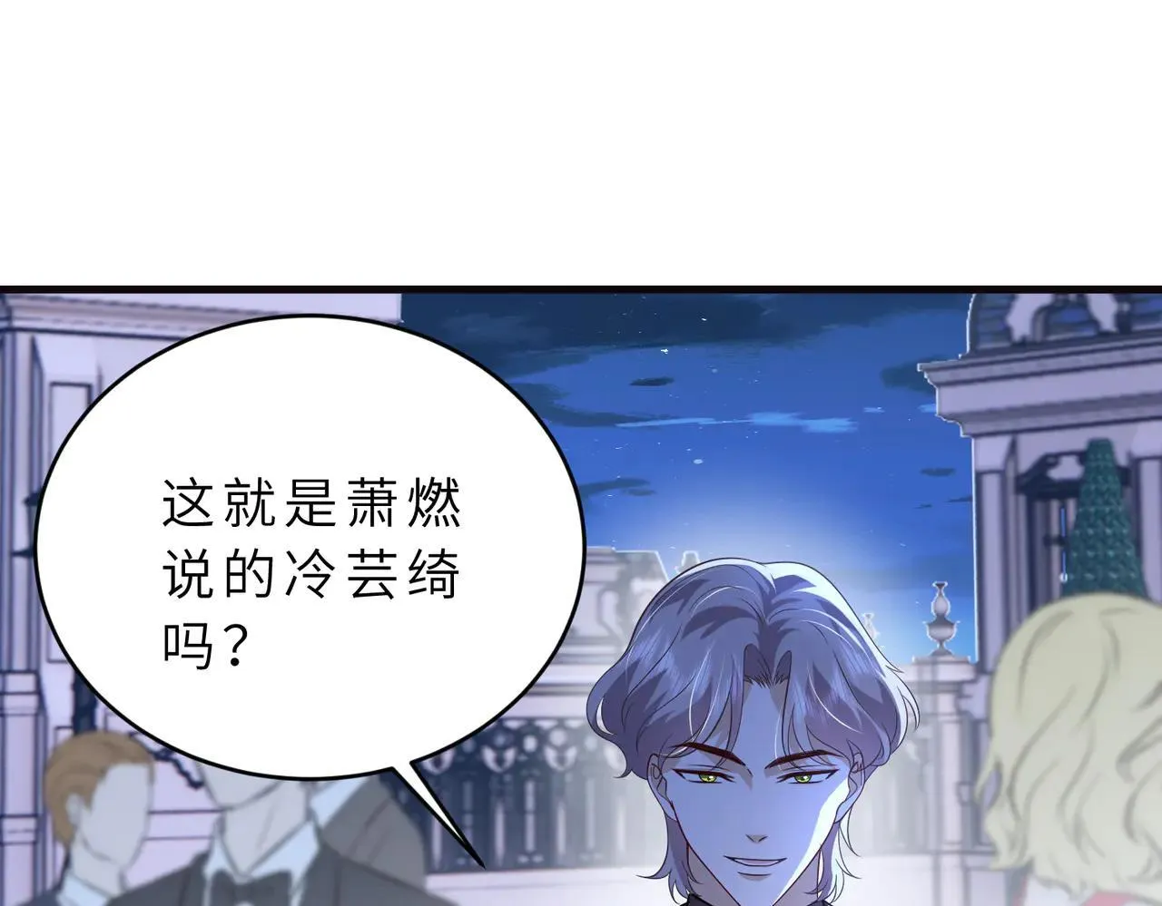 第57话 危机四伏 第57页