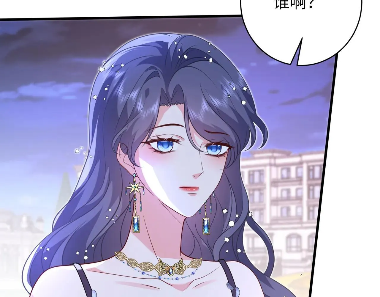 第58话 挑衅 第10页