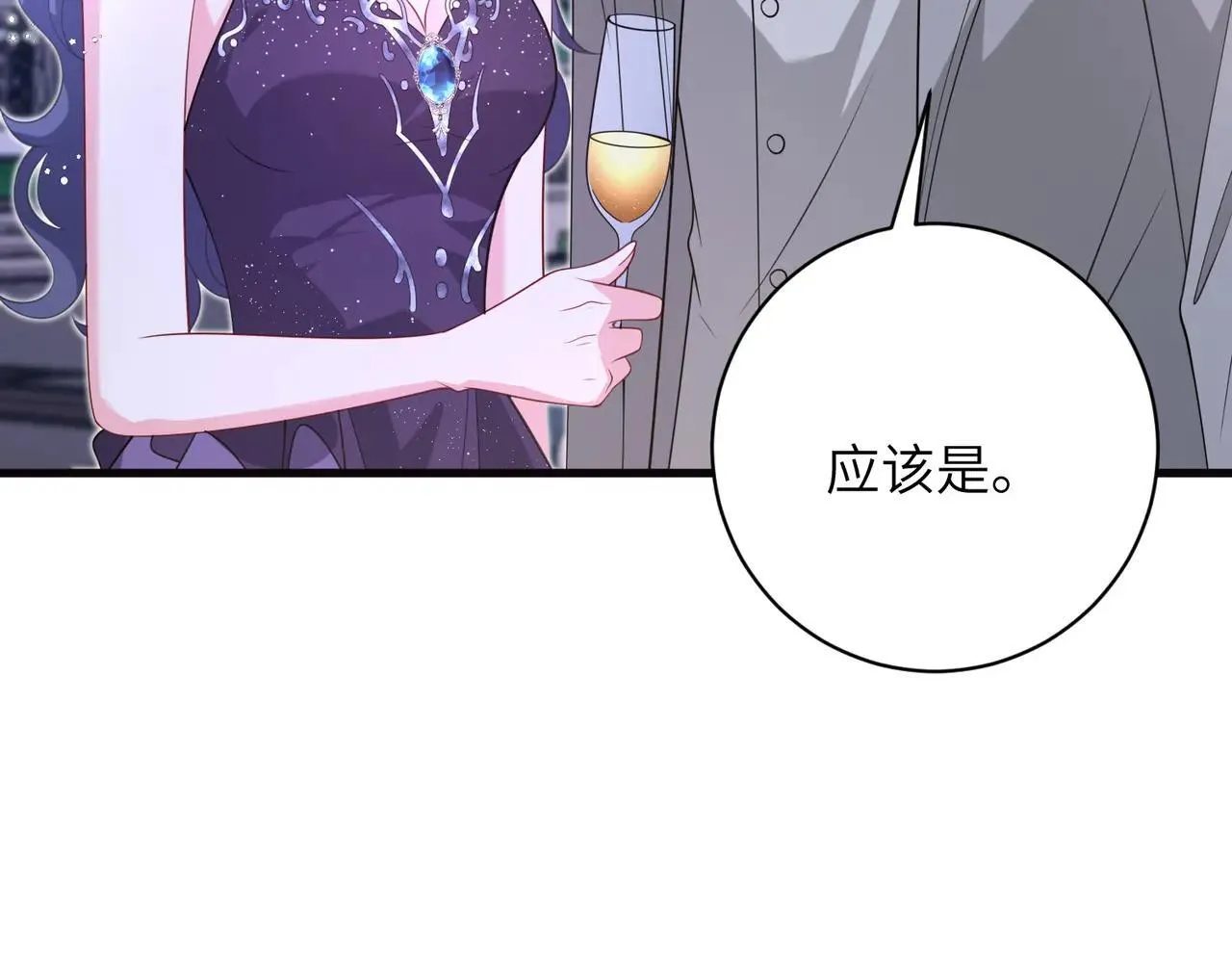 第58话 挑衅 第15页