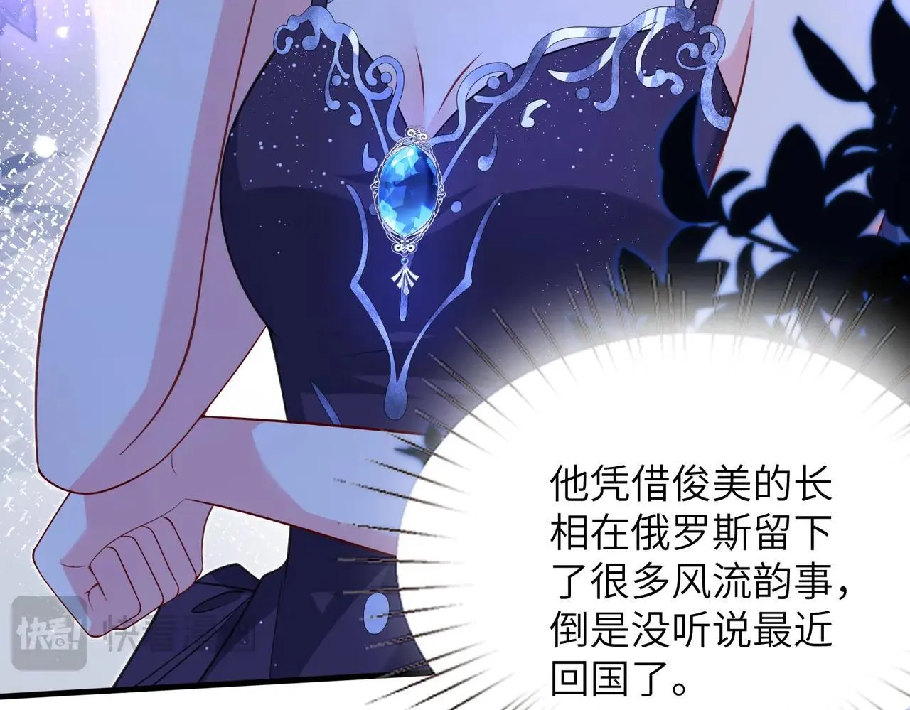 第58话 挑衅 第21页