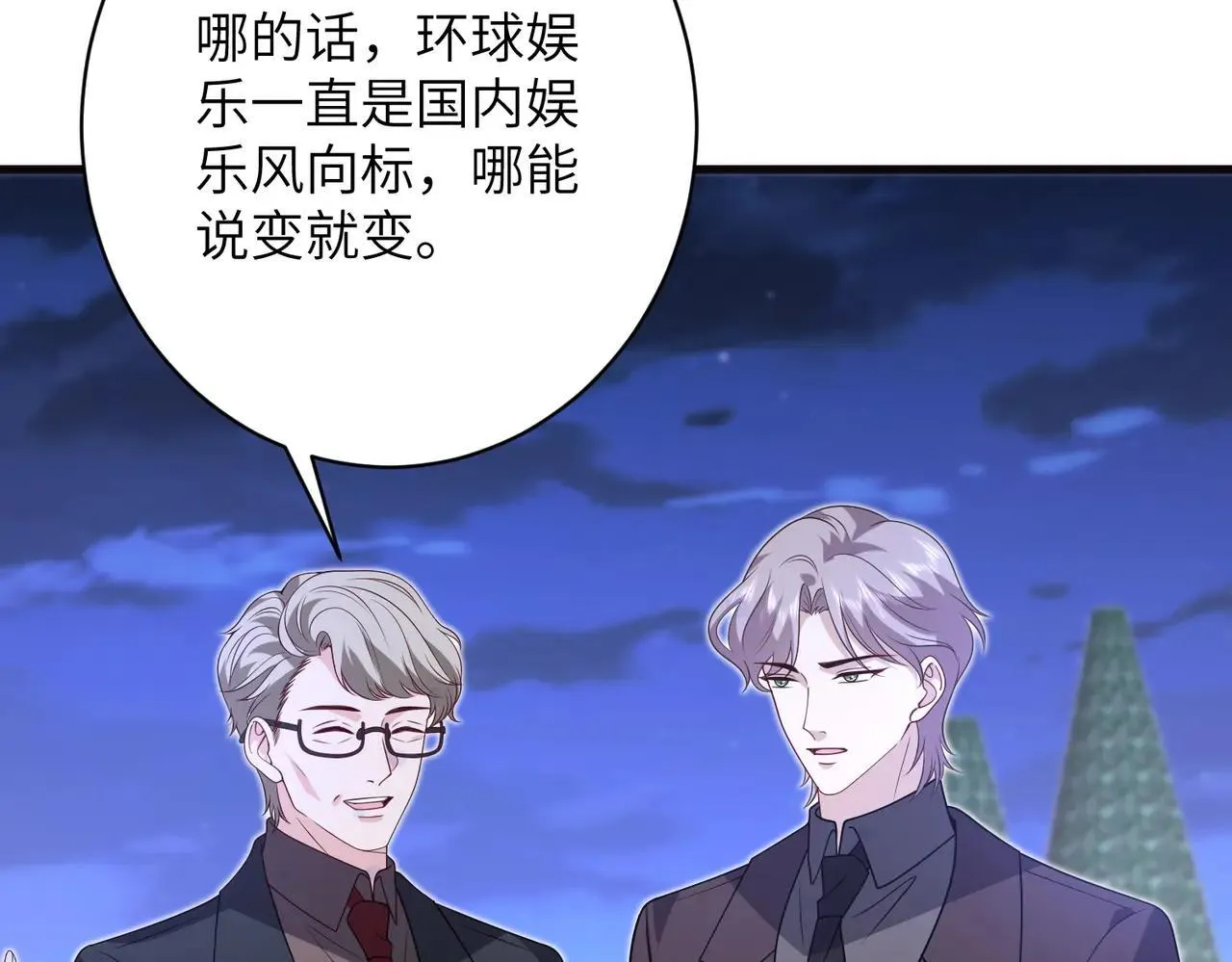 第58话 挑衅 第23页