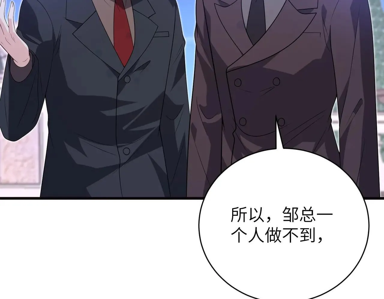 第58话 挑衅 第24页