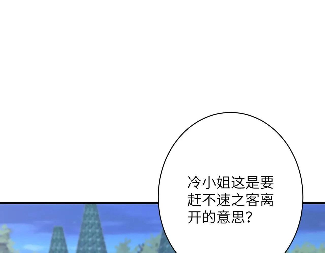 第58话 挑衅 第31页