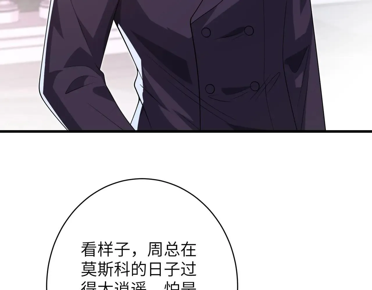第58话 挑衅 第33页