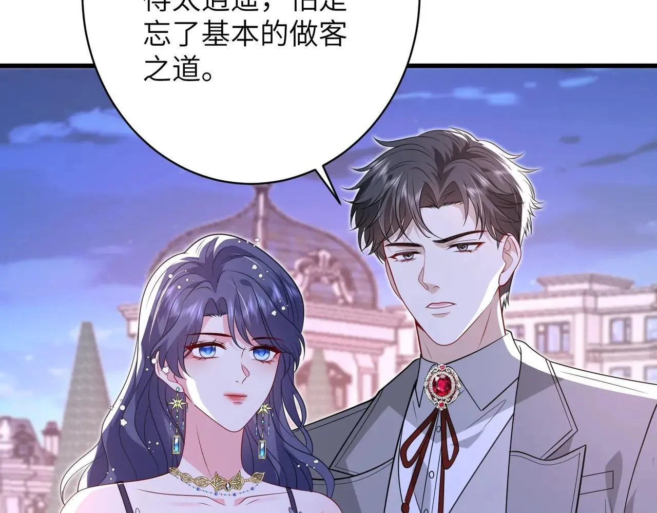第58话 挑衅 第34页