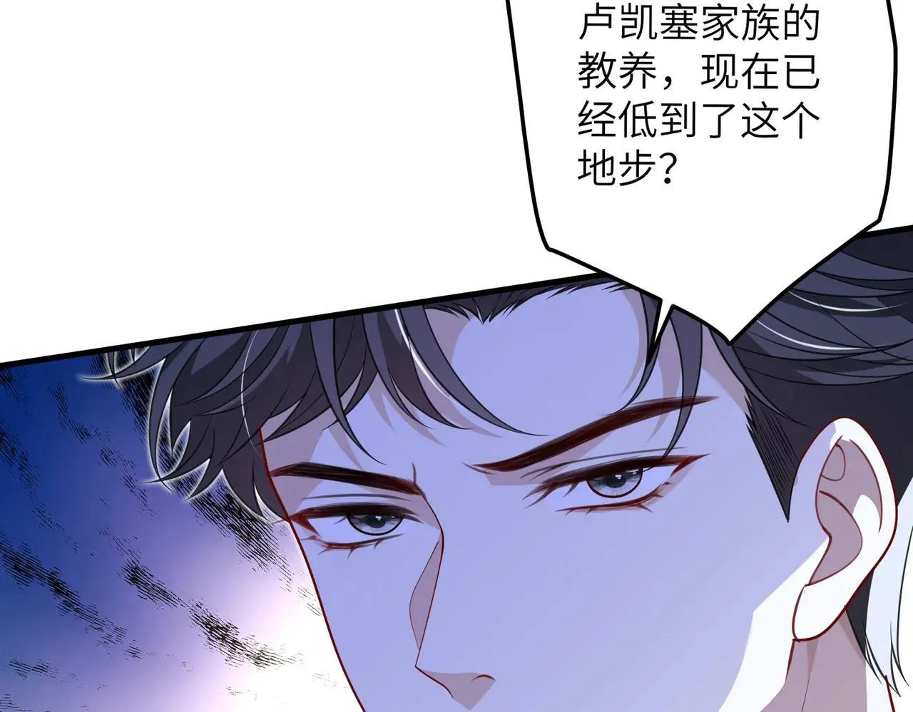 第58话 挑衅 第36页