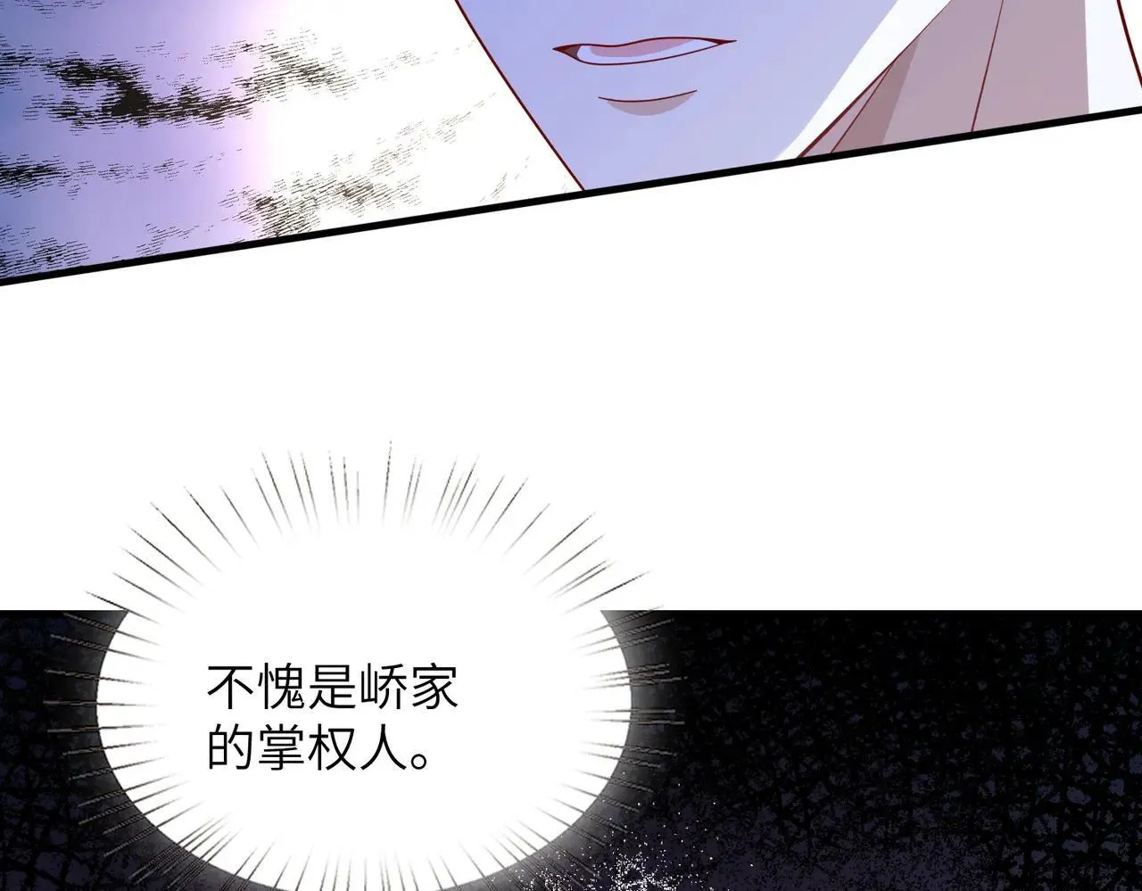 第58话 挑衅 第37页