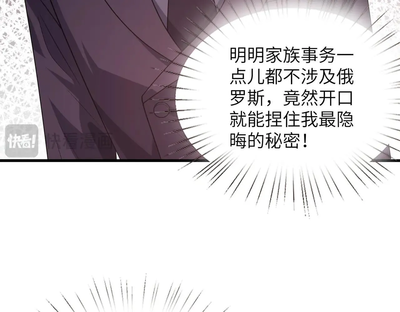 第58话 挑衅 第39页