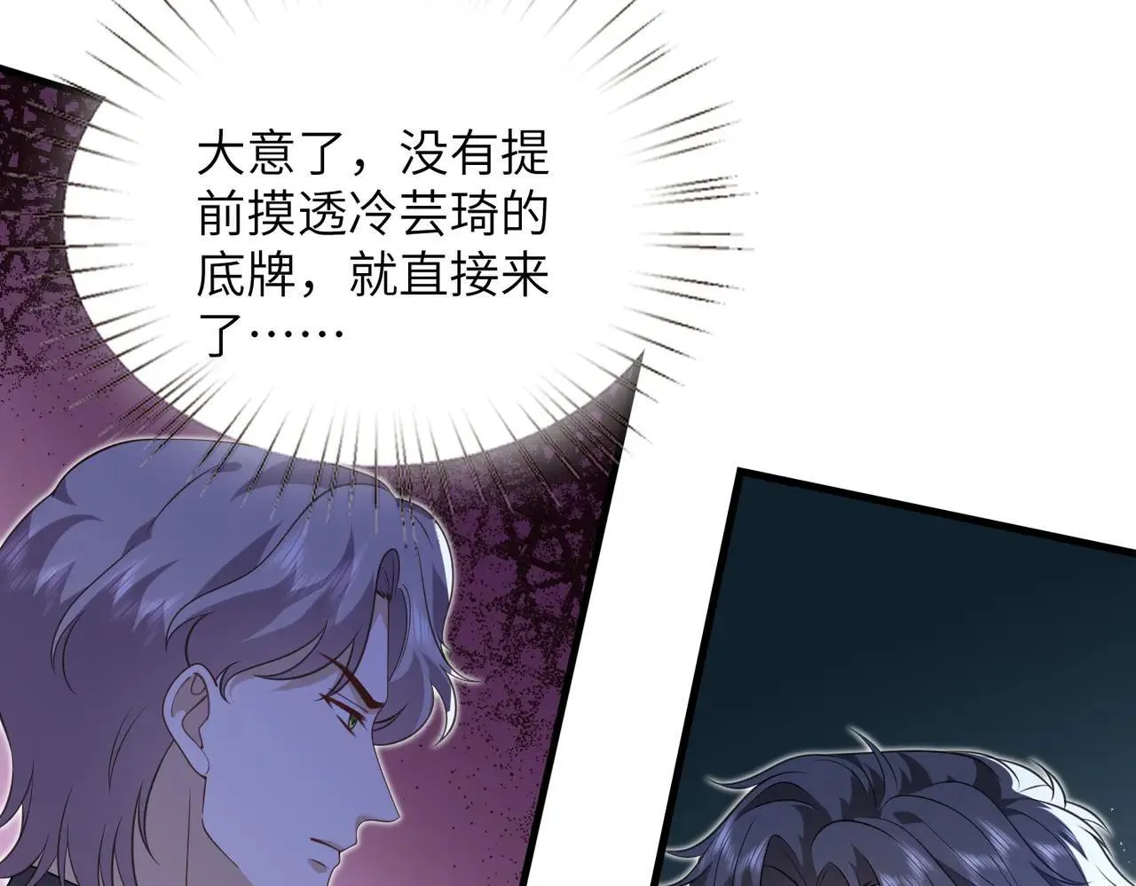 第58话 挑衅 第40页