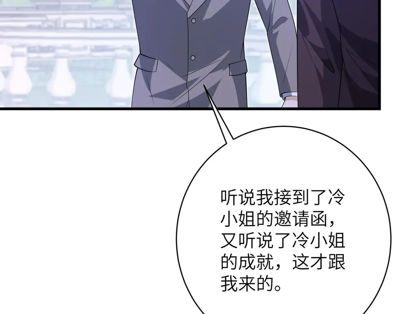第58话 挑衅 第44页