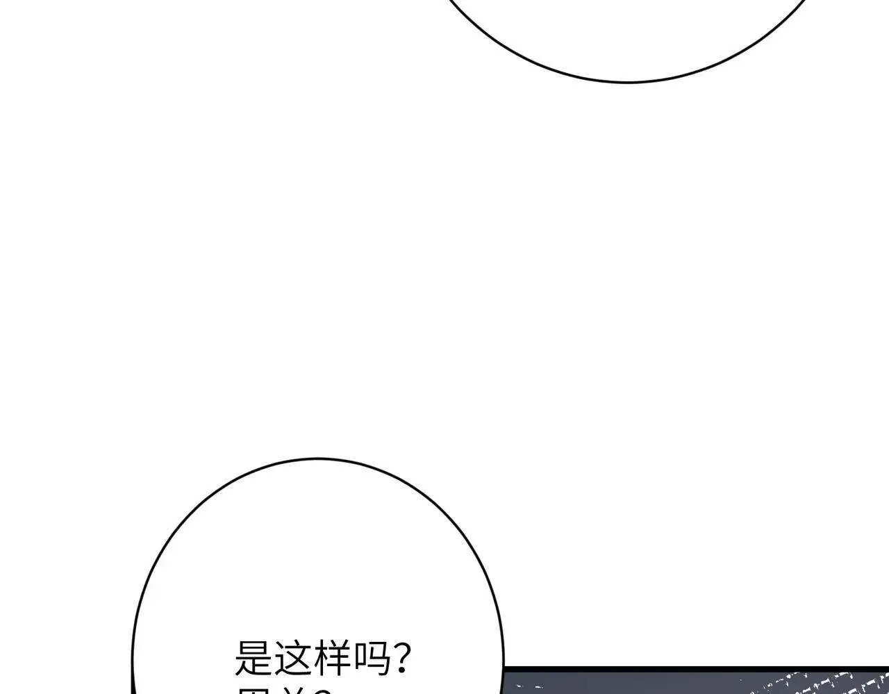 第58话 挑衅 第45页