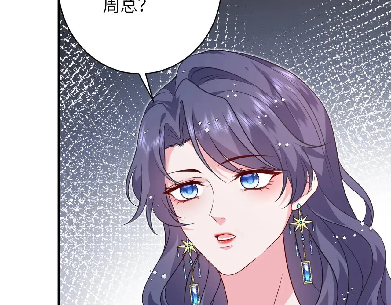 第58话 挑衅 第46页