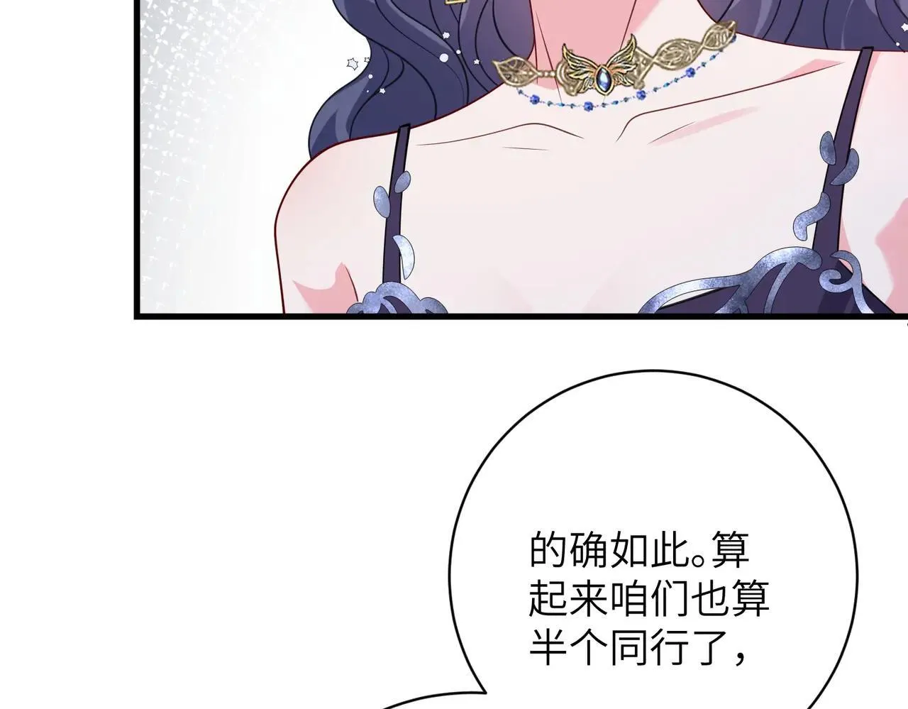 第58话 挑衅 第47页