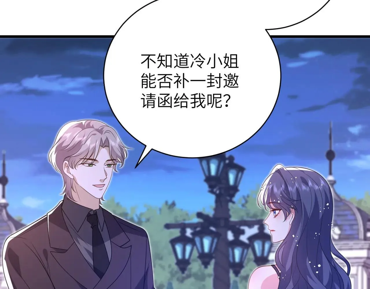 第58话 挑衅 第48页