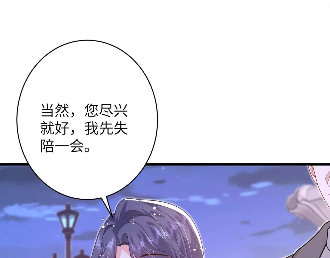 第58话 挑衅 第50页