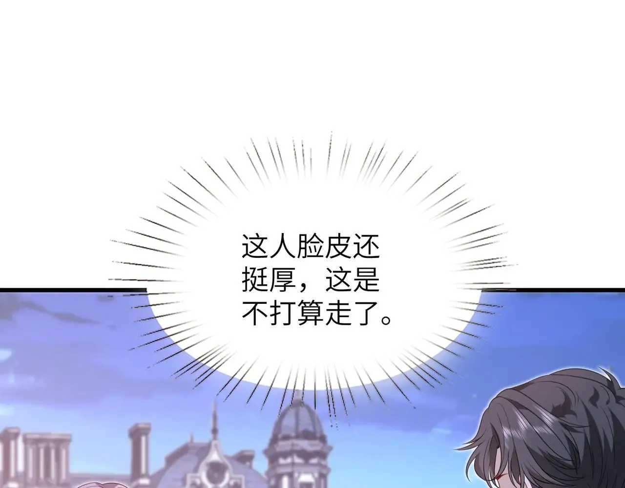 第58话 挑衅 第52页