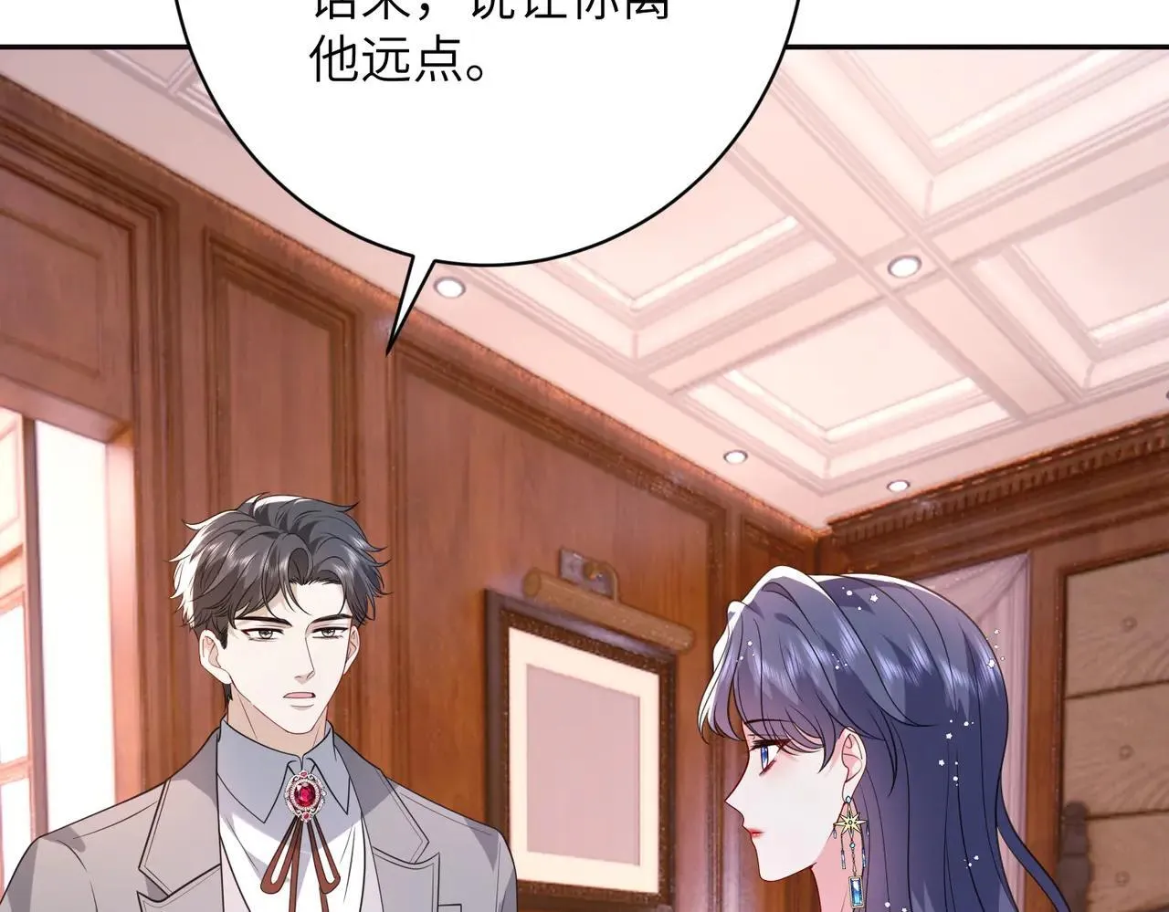 第58话 挑衅 第56页