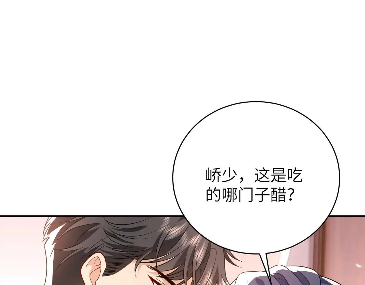 第58话 挑衅 第64页