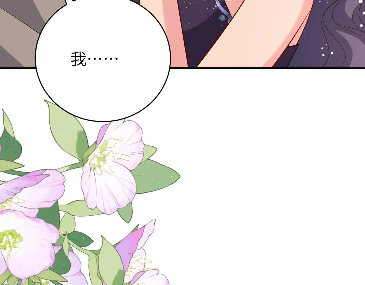 第58话 挑衅 第66页