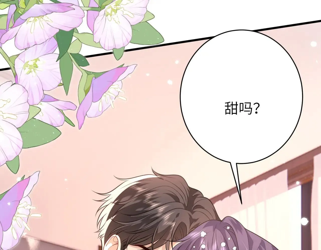第58话 挑衅 第67页