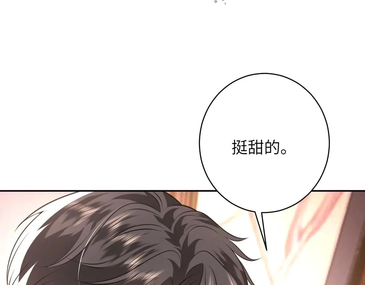 第58话 挑衅 第72页