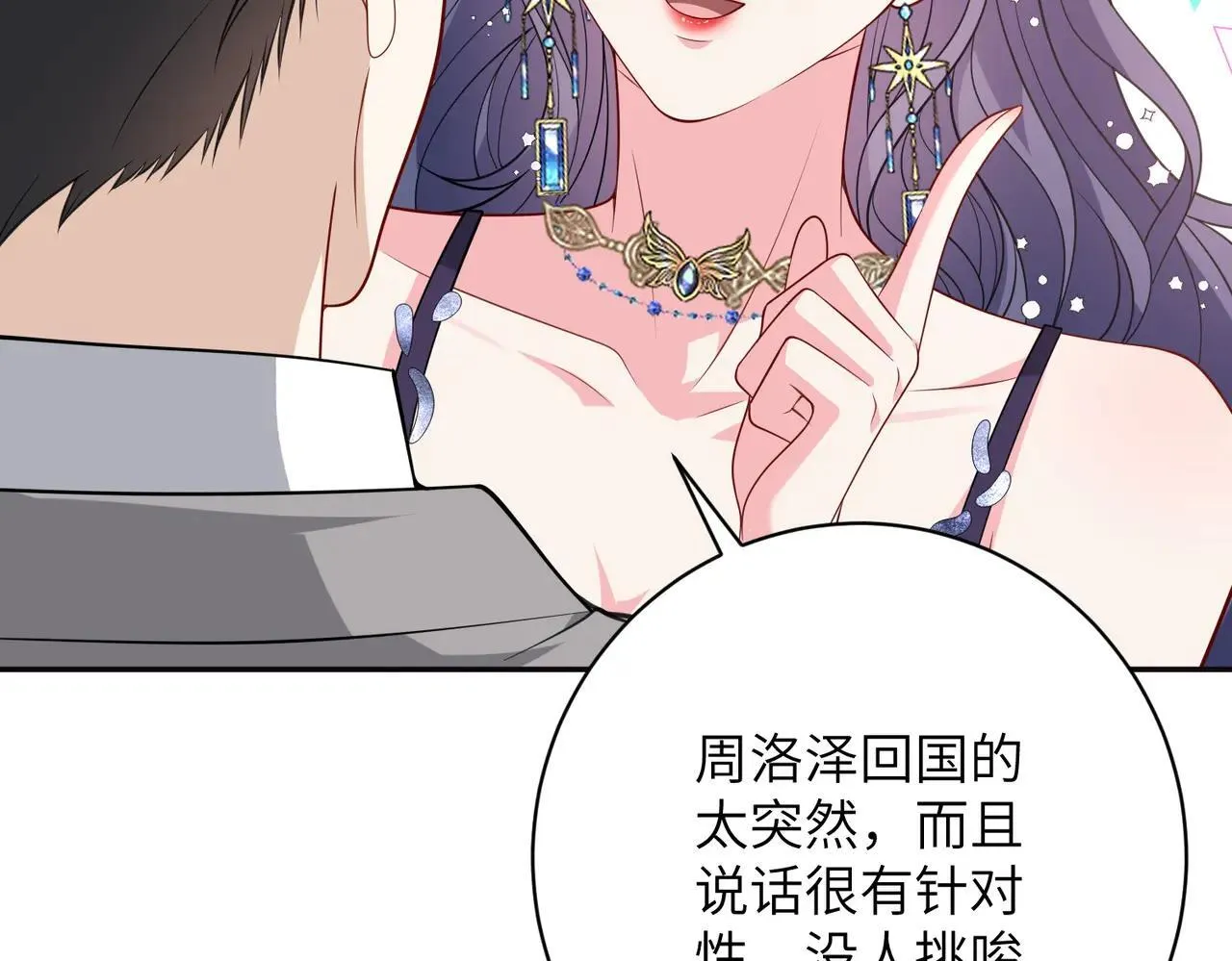 第58话 挑衅 第76页