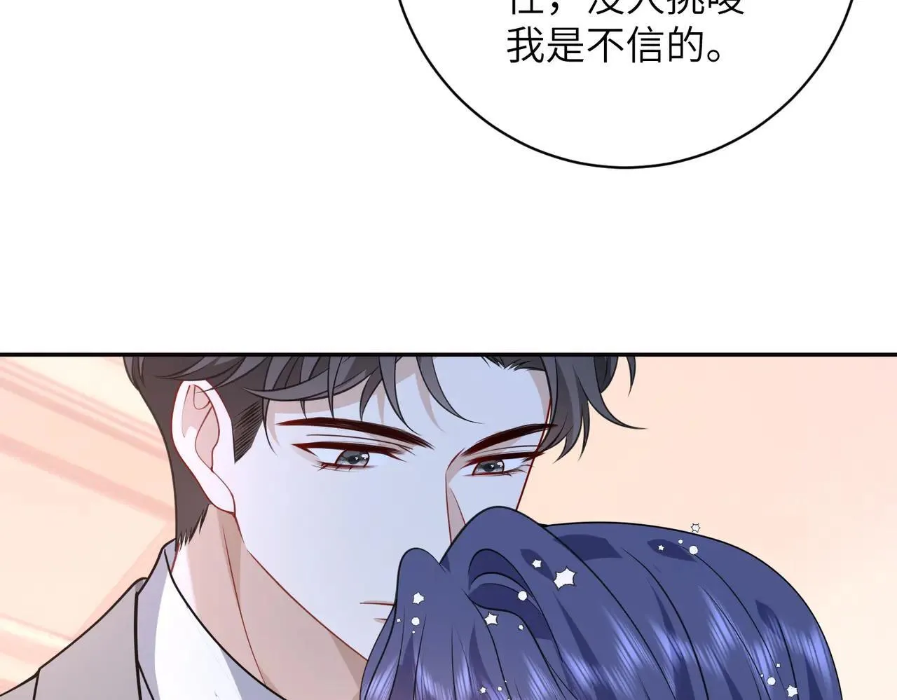 第58话 挑衅 第77页