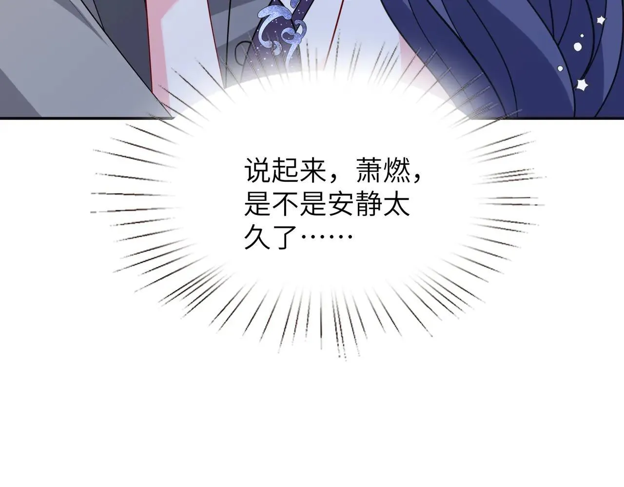 第58话 挑衅 第79页