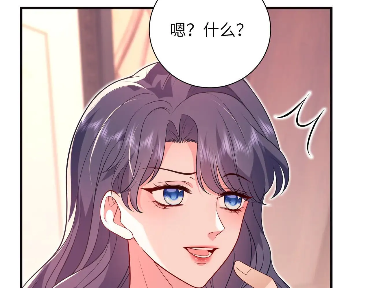 第59话 直升机接送上下班？ 第8页
