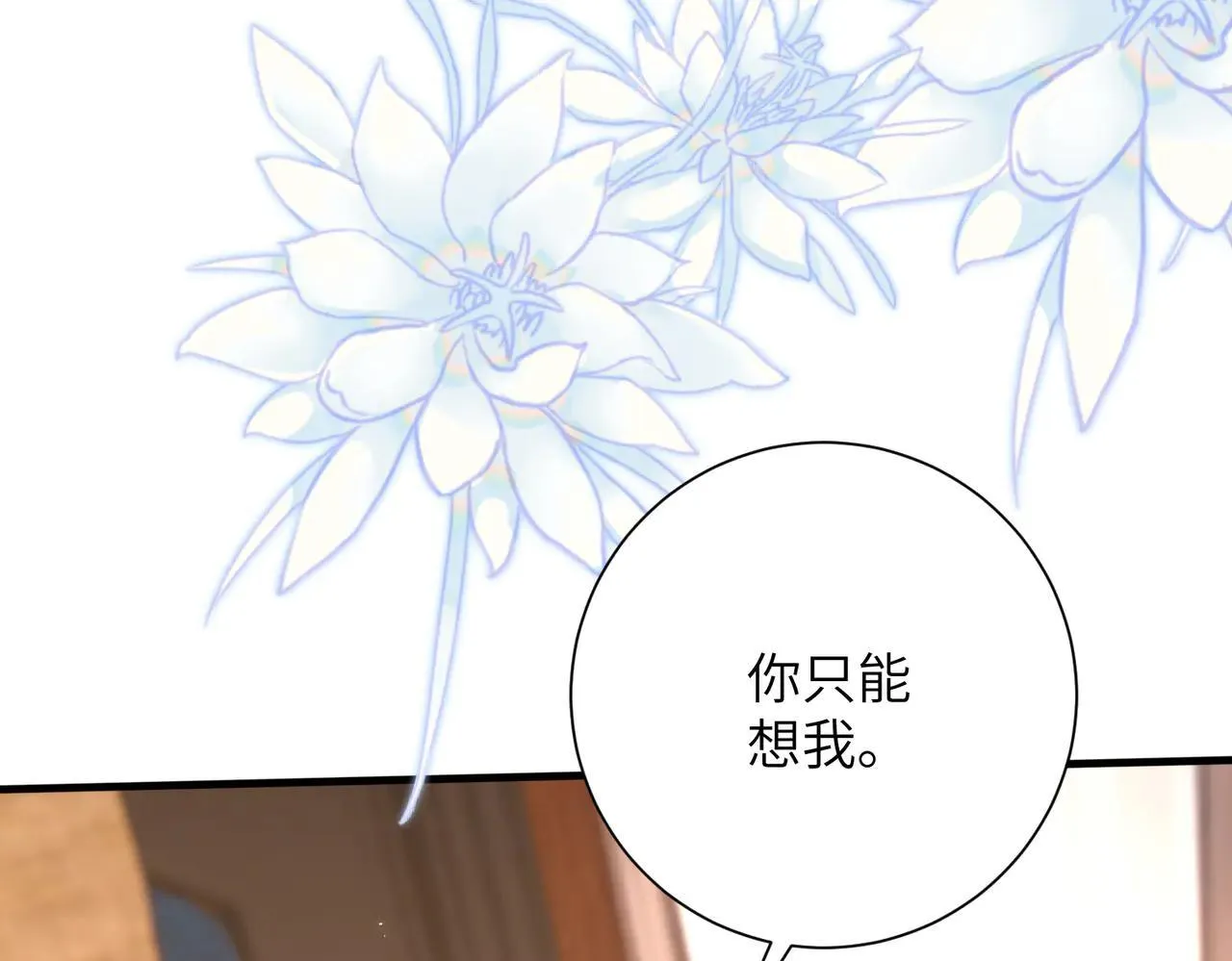 第59话 直升机接送上下班？ 第15页