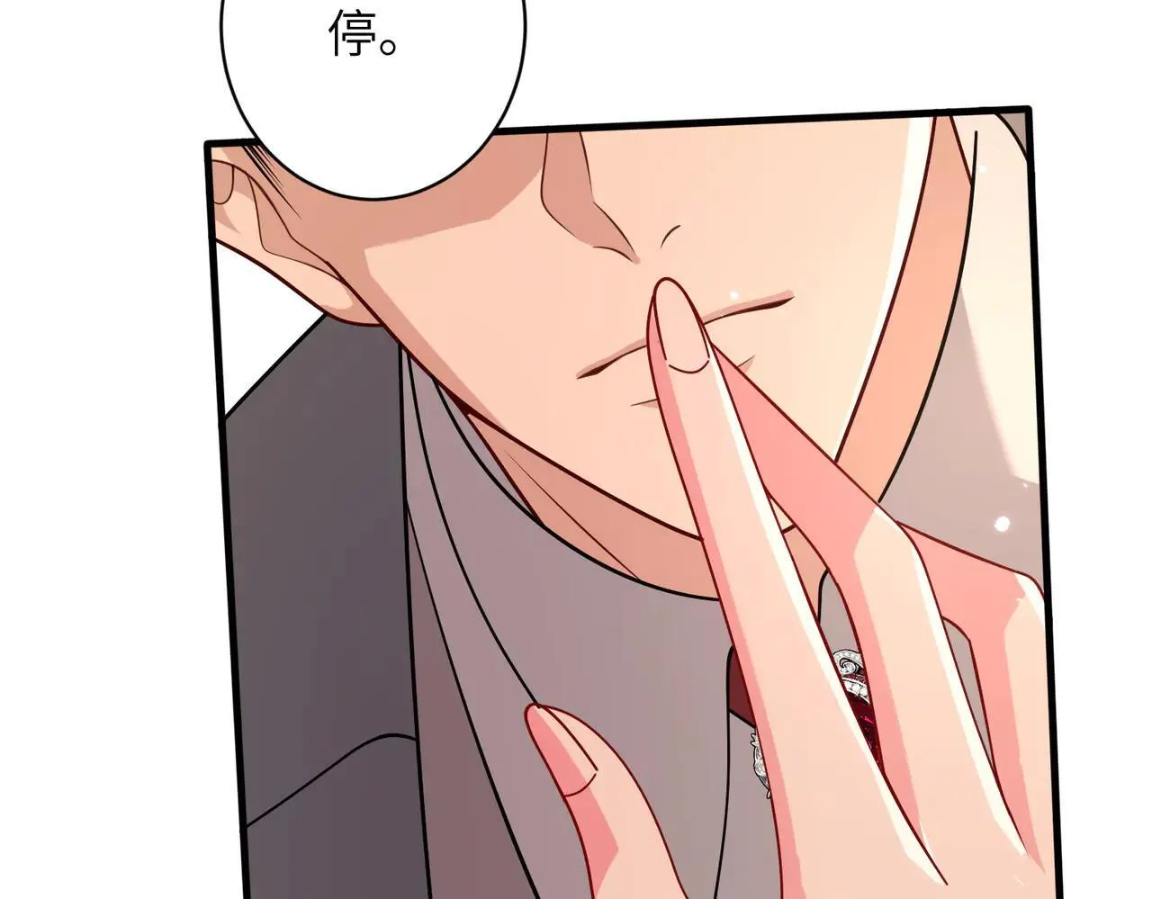 第59话 直升机接送上下班？ 第27页