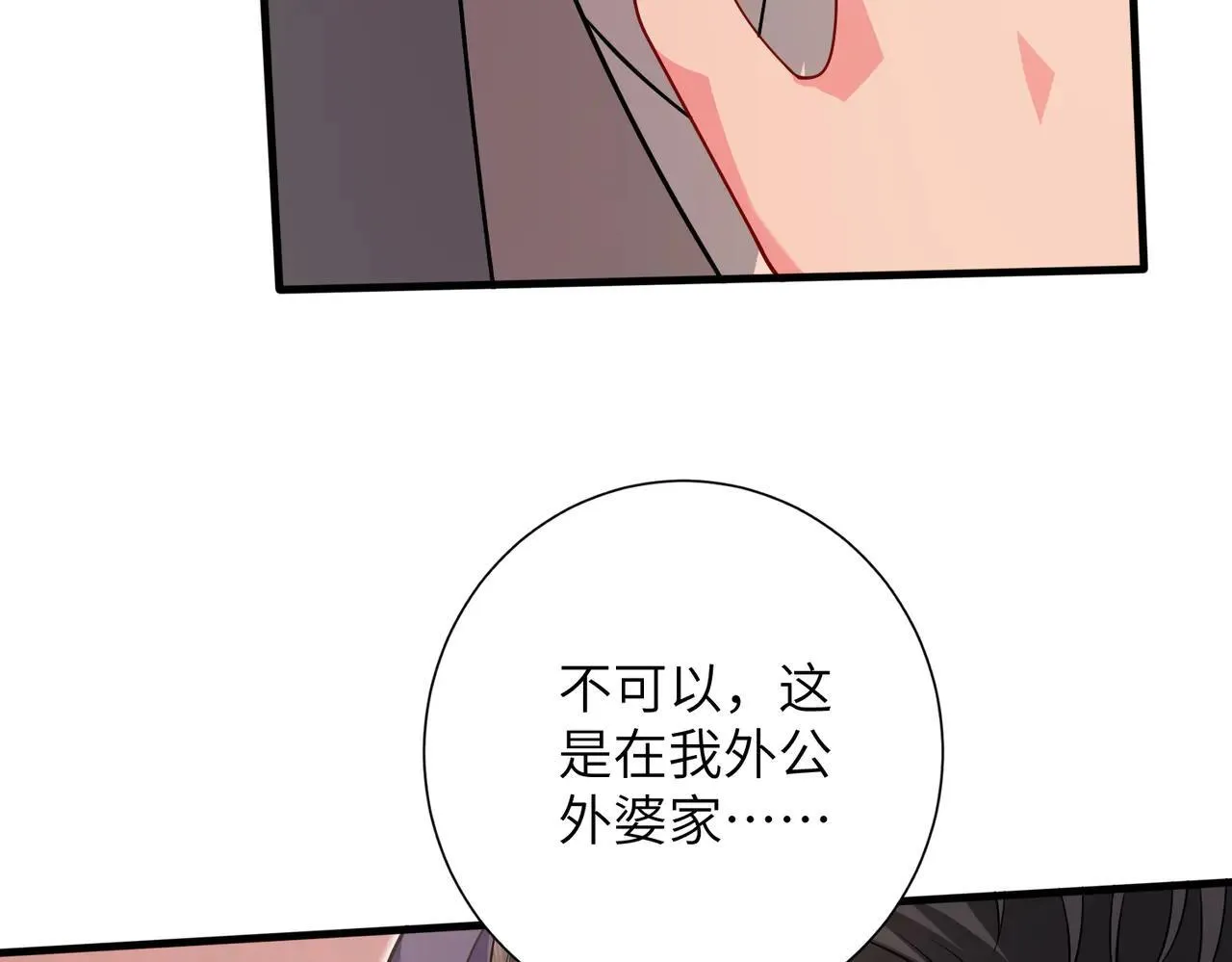 第59话 直升机接送上下班？ 第28页