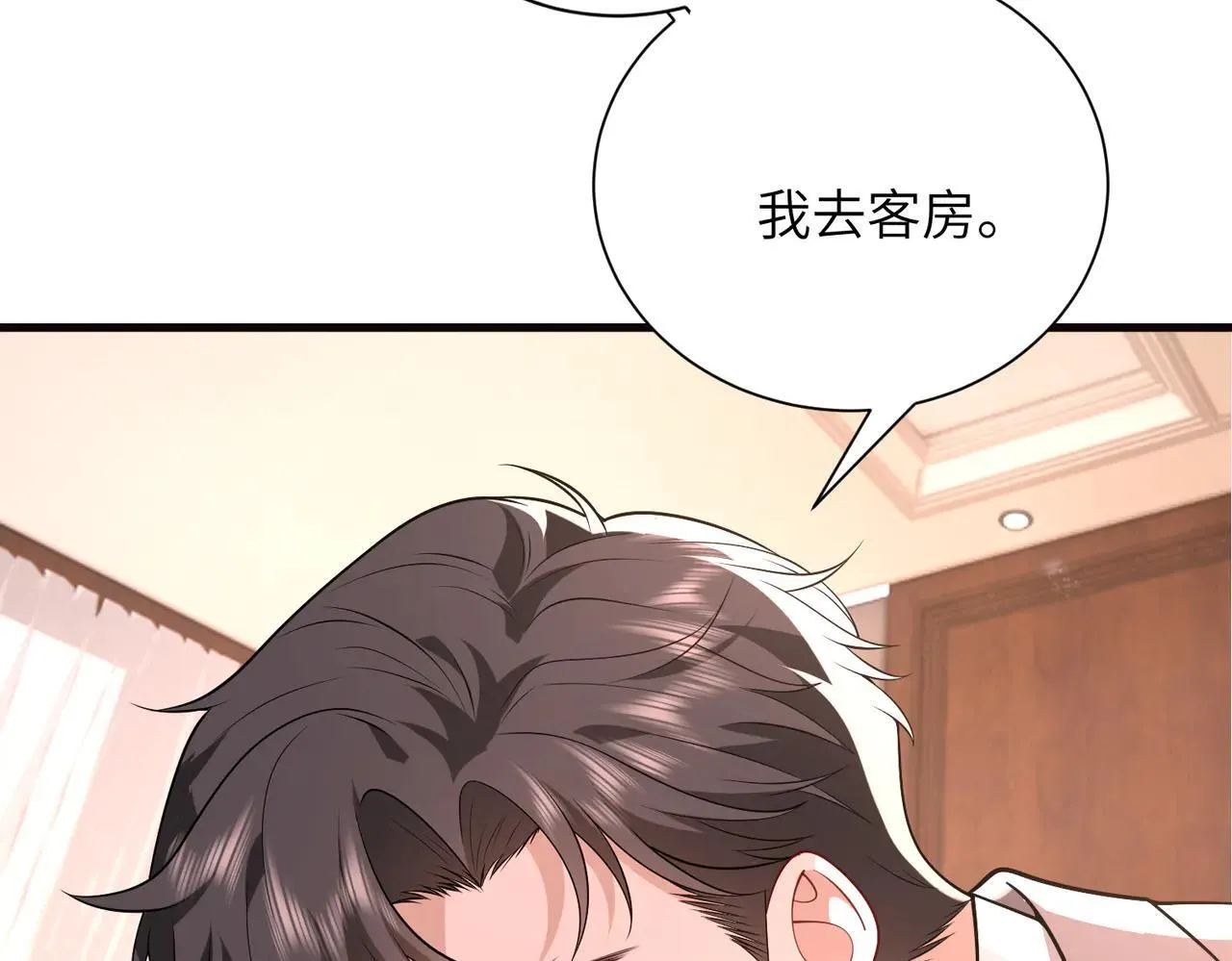 第59话 直升机接送上下班？ 第33页