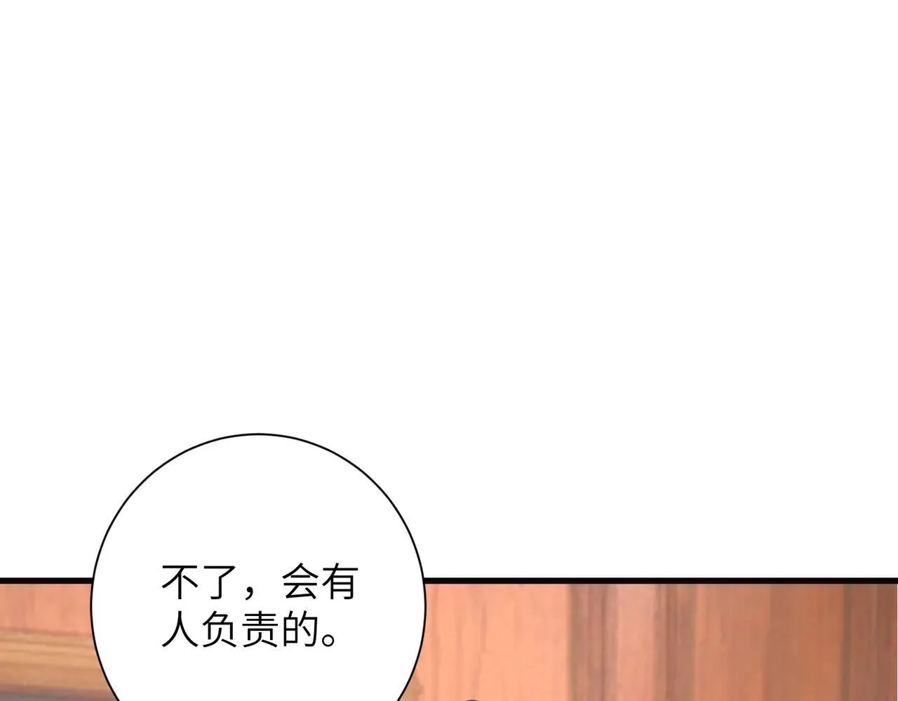 第59话 直升机接送上下班？ 第38页