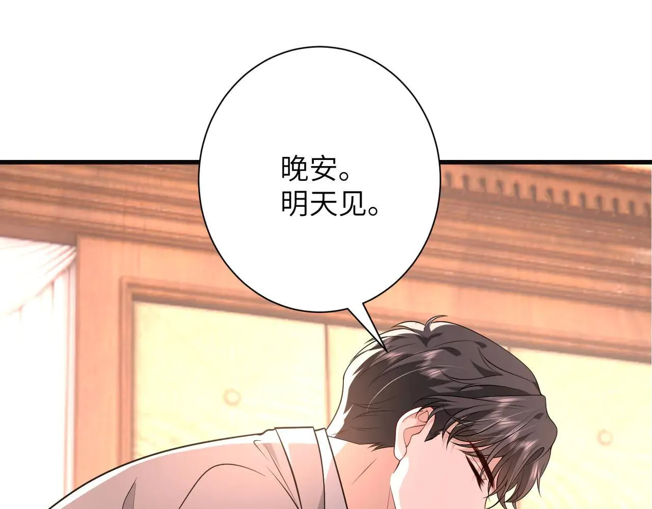 第59话 直升机接送上下班？ 第41页