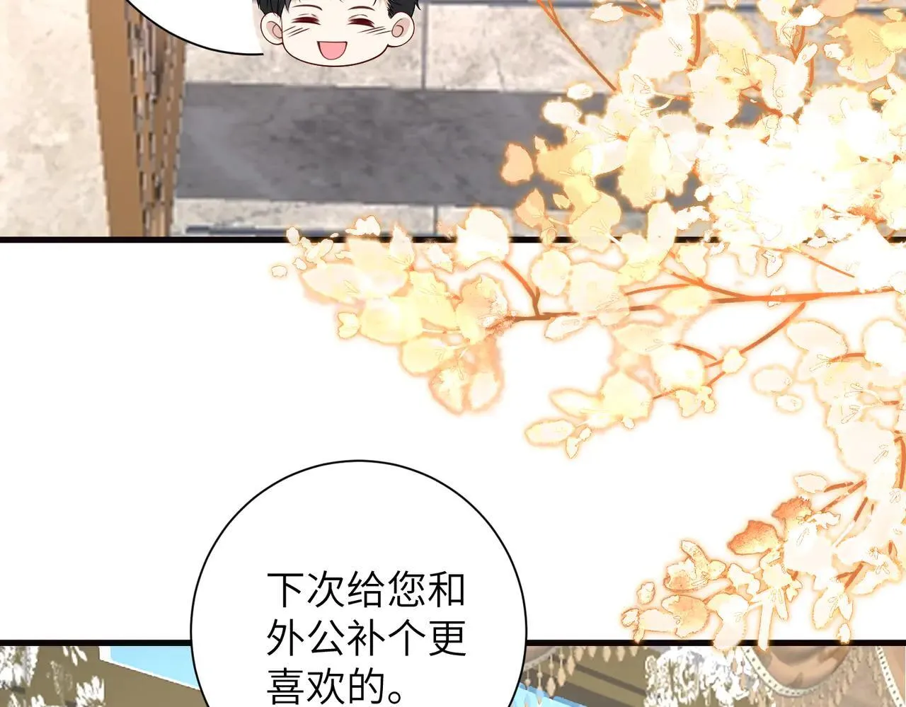 第59话 直升机接送上下班？ 第47页