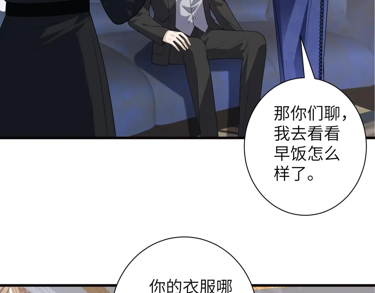 第59话 直升机接送上下班？ 第49页