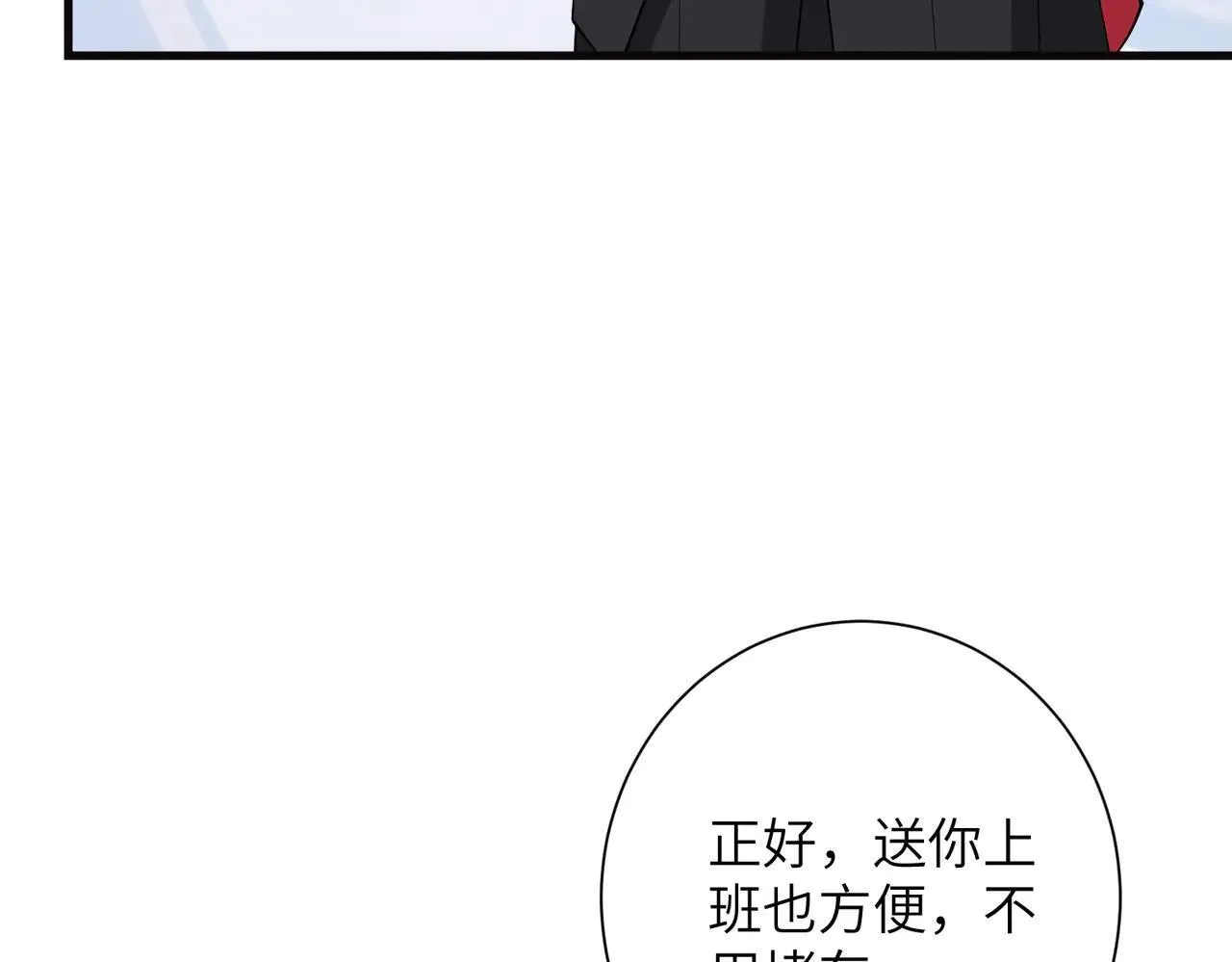 第59话 直升机接送上下班？ 第54页