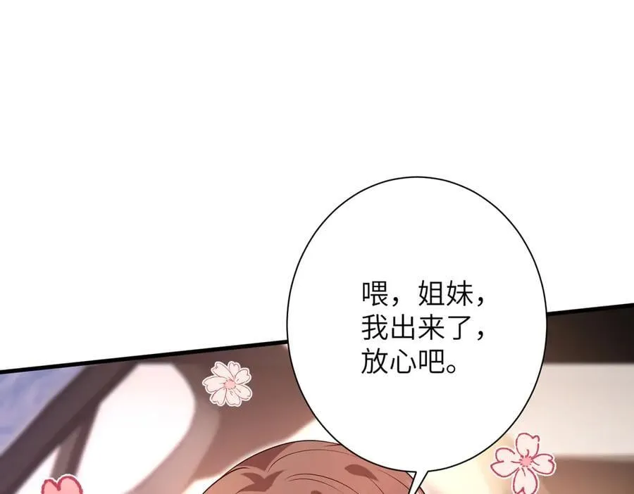 第60话 片场大逃脱 第77页