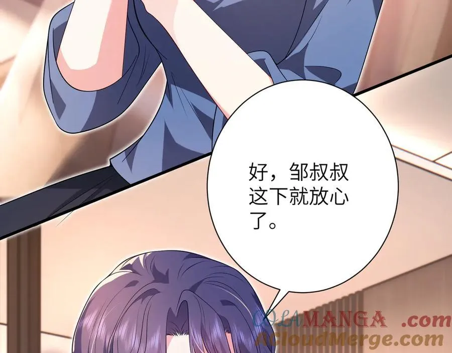 第60话 片场大逃脱 第79页