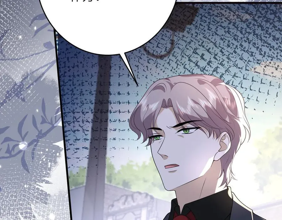 第61话 醋味太冲了 第11页