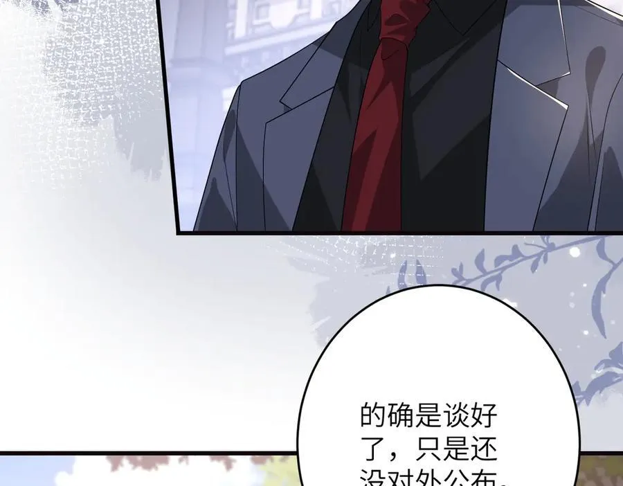 第61话 醋味太冲了 第12页